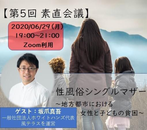 誰もが笑顔で過ごせる社会 すとう博文