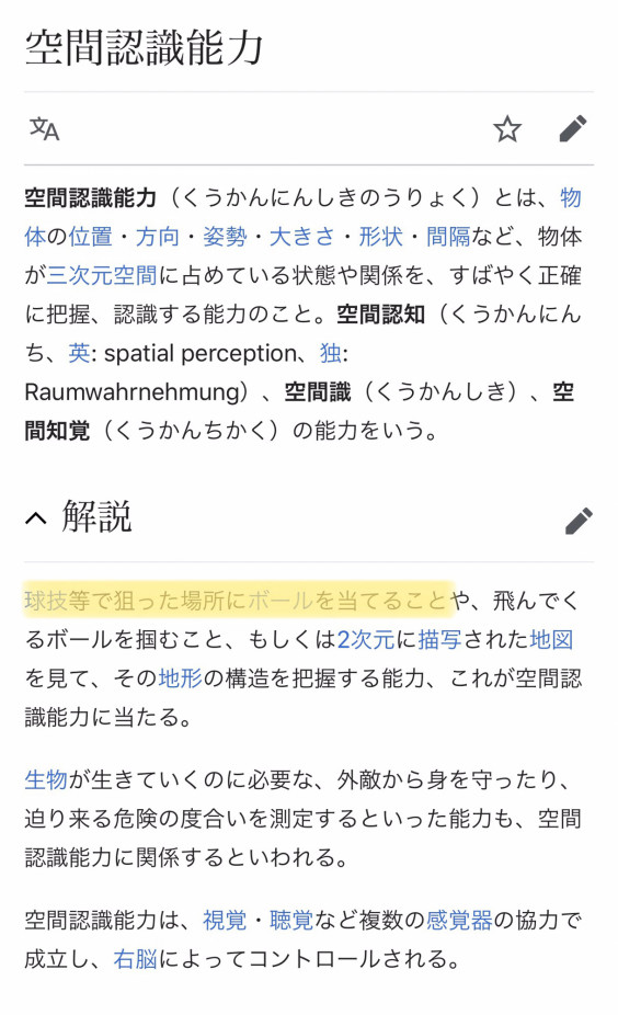 空間認識能力を鍛える ダーツな考え方 空間認識能力を鍛える ダーツな考え方