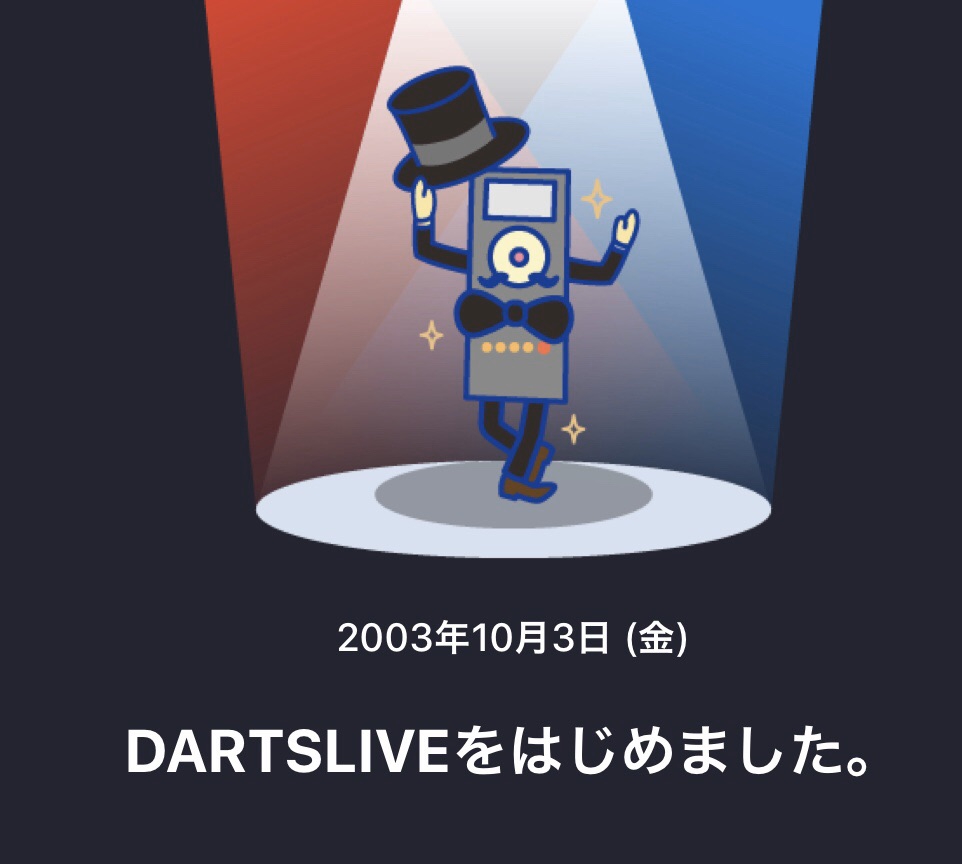 誤反応な200s | ダーツな考え方