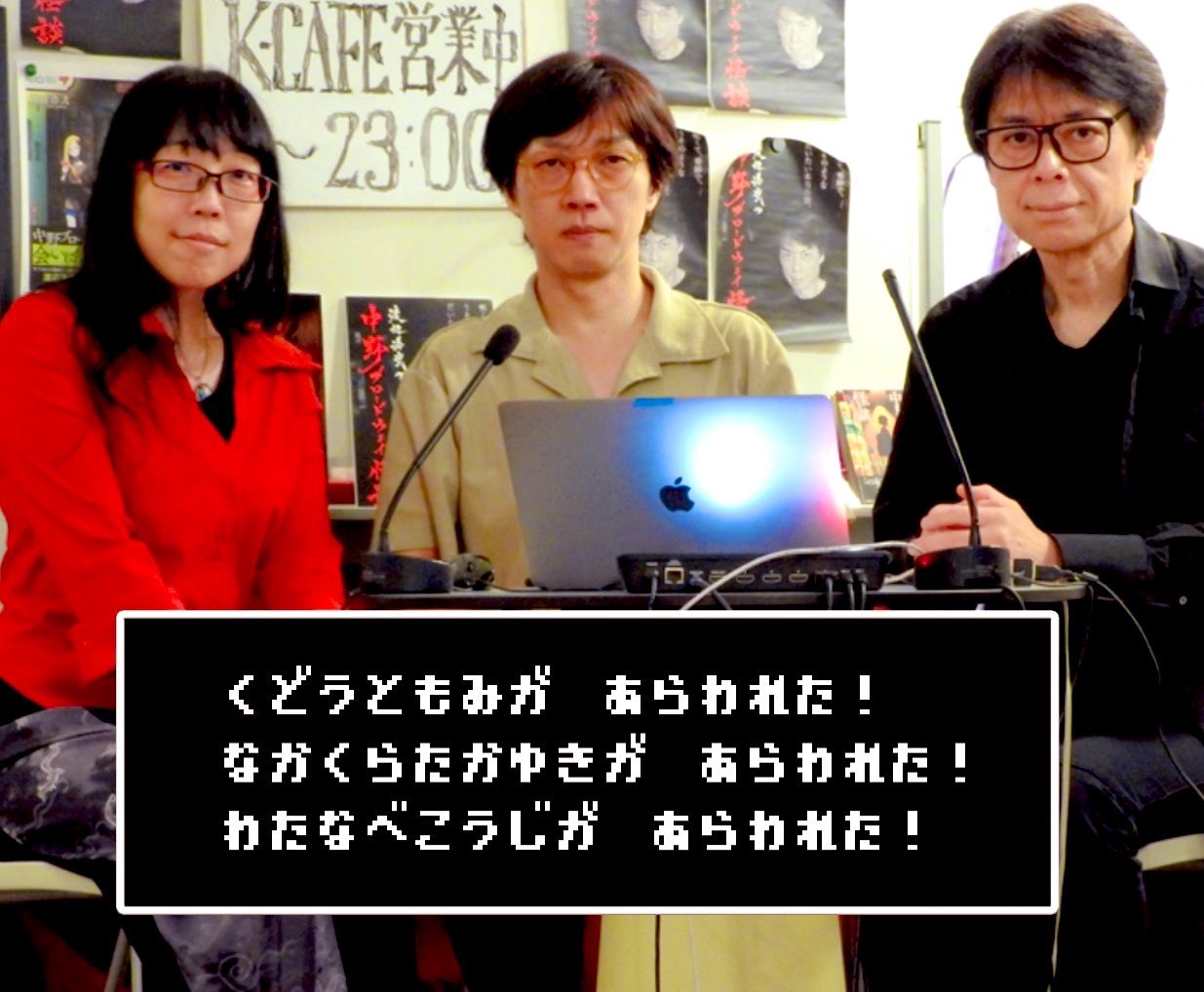 渡辺浩弐×メルダー「ゲーム雑誌の時代」 | メルダー OfficialWebsite