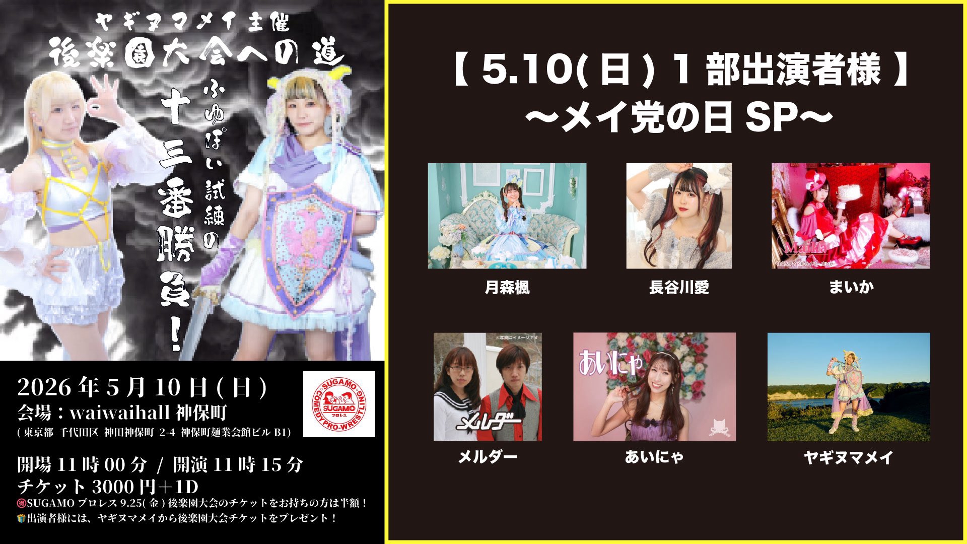 渡辺浩弐×メルダー「ゲーム雑誌の時代」 | メルダー OfficialWebsite