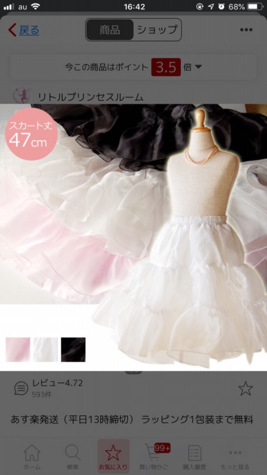 パニエ比較 Lolita Fashion