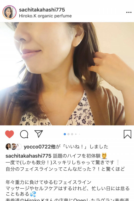 美的 読者モデル高橋佐知ちゃん来店 セルフエステ専門店 高輪ゲートウェイ店 表参道店 ラグラン銀座メディカルエステ