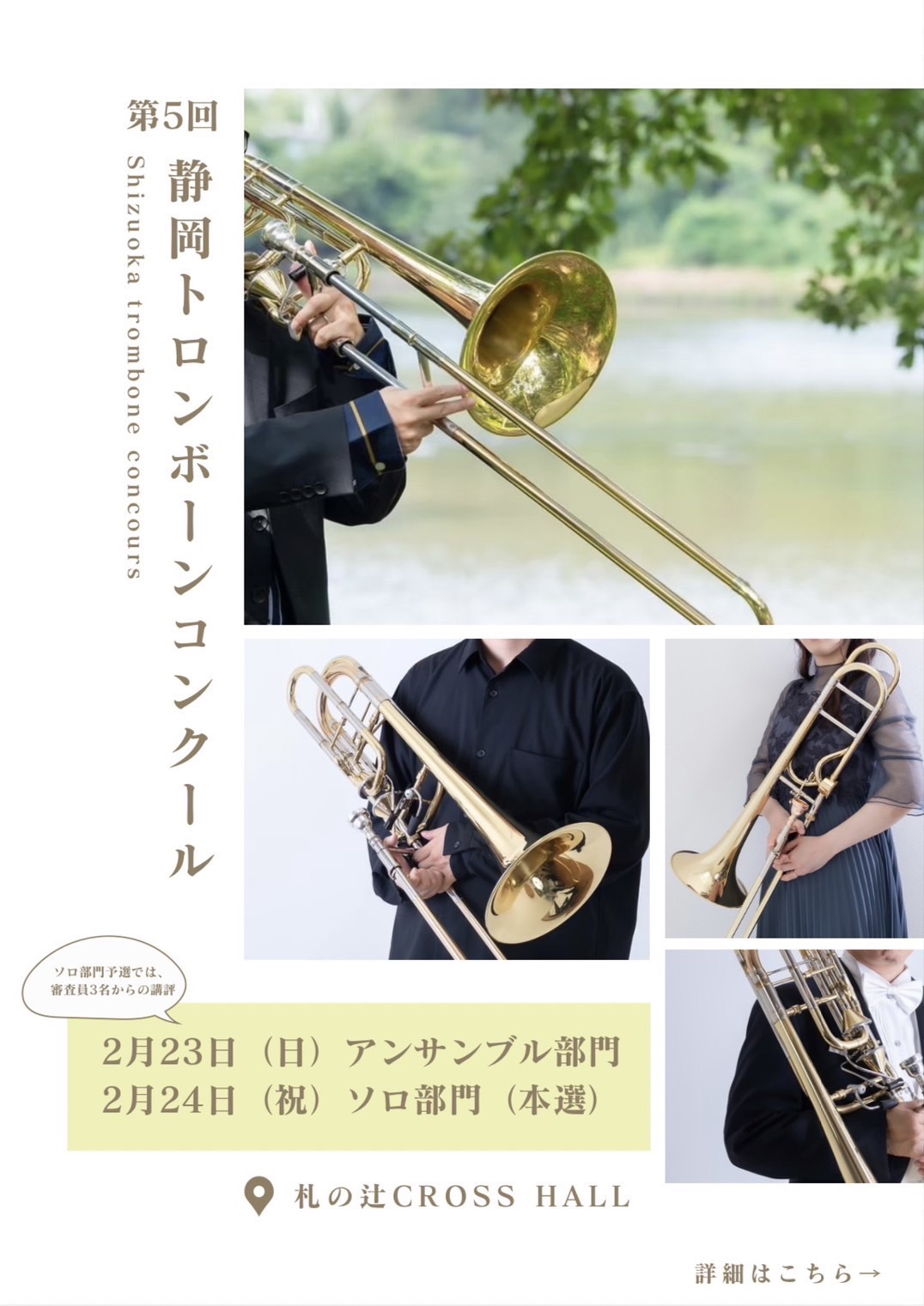 コメント欄からのみ若干の値下げ可能　シルキー　ジャズモデル　トロンボーン Jazz 12.70 | キクタニミュージック