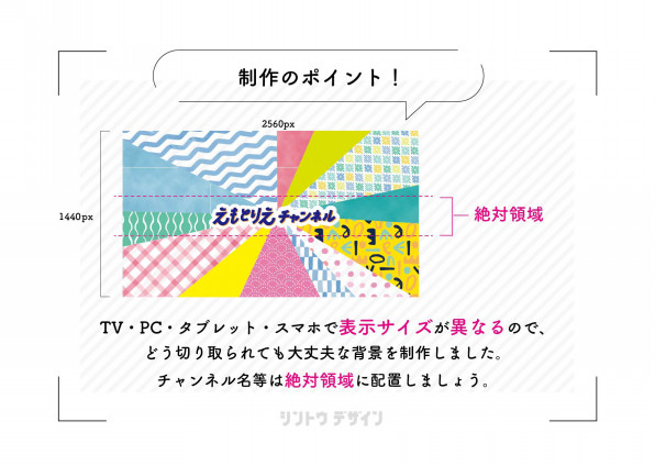 タレントの えもとりえ さんのyoutubeツール制作 福岡県にあるシントウデザインのウェブサイト