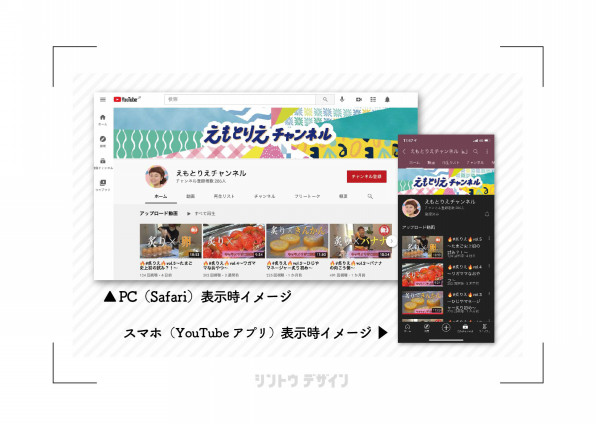 タレントの えもとりえ さんのyoutubeツール制作 福岡県にあるシントウデザインのウェブサイト