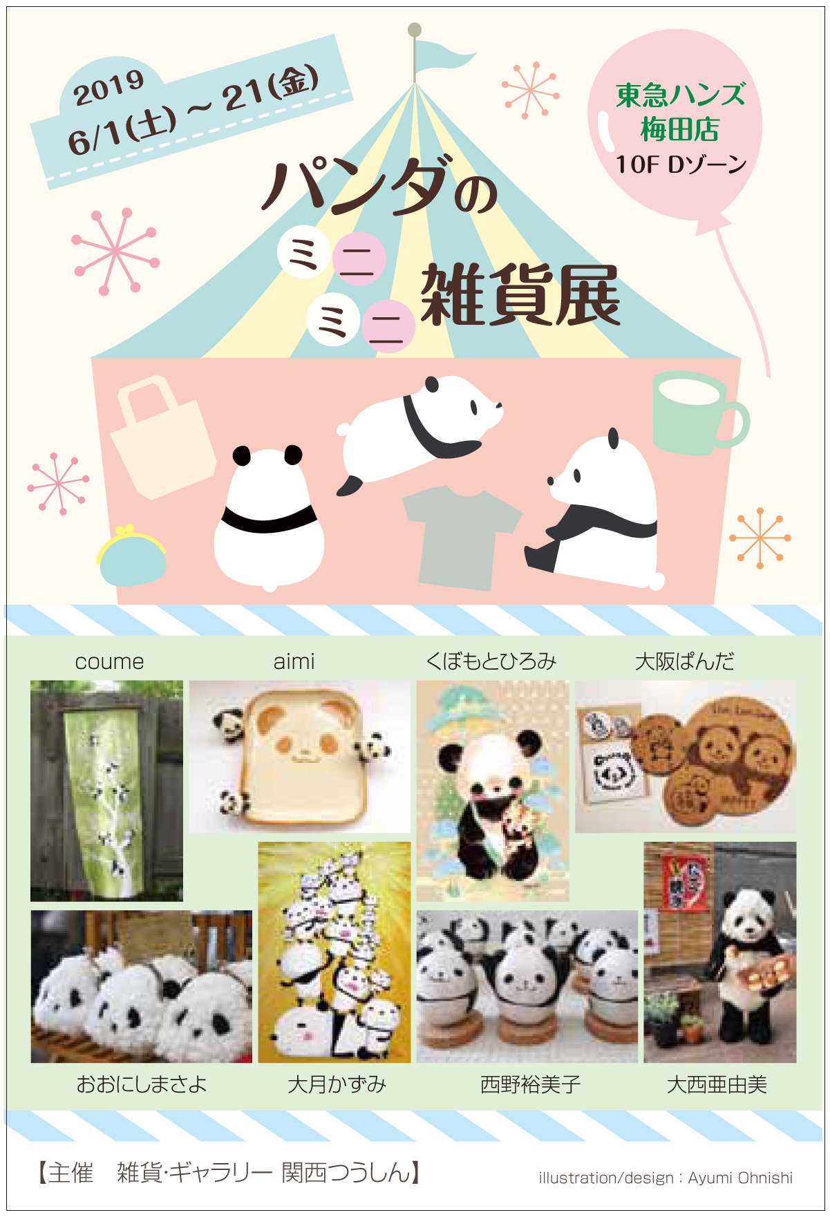 PANDA MINI パンダデザインセット Amazon.co.jp: PANDA-Z パンダーゼット ミニフィギュアコレクション02