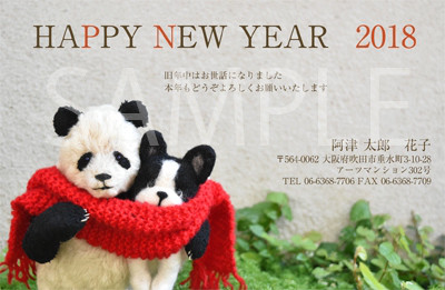 18年panda Panda Life 年賀状 Panda Panda Life