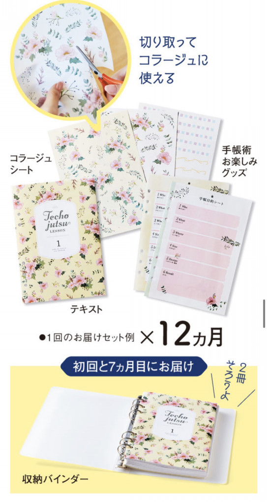 フェリシモのミニツクプログラム手帳術レッスン監修しました 心をゆるやかに整える手帳公式web フェリシモのミニツクプログラム手帳術レッスン監修しました 心をゆるやかに整える手帳公式web