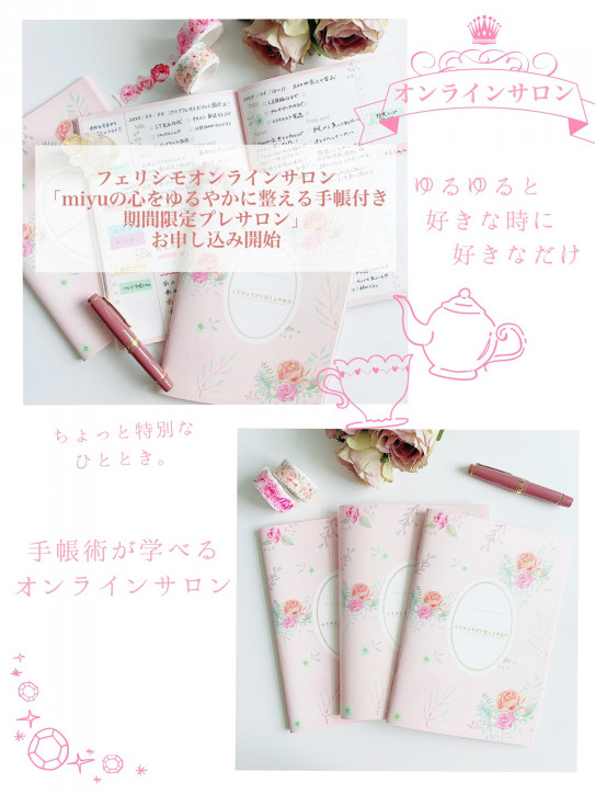 続々 届きましたの声 心をゆるやかに整える手帳 心をゆるやかに整える手帳公式web 続々 届きましたの声 心をゆるやかに整える手帳 心をゆるやかに整える手帳公式web