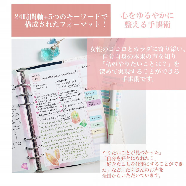 750円 【即納&大特価】 心をゆるやかに整える手帳