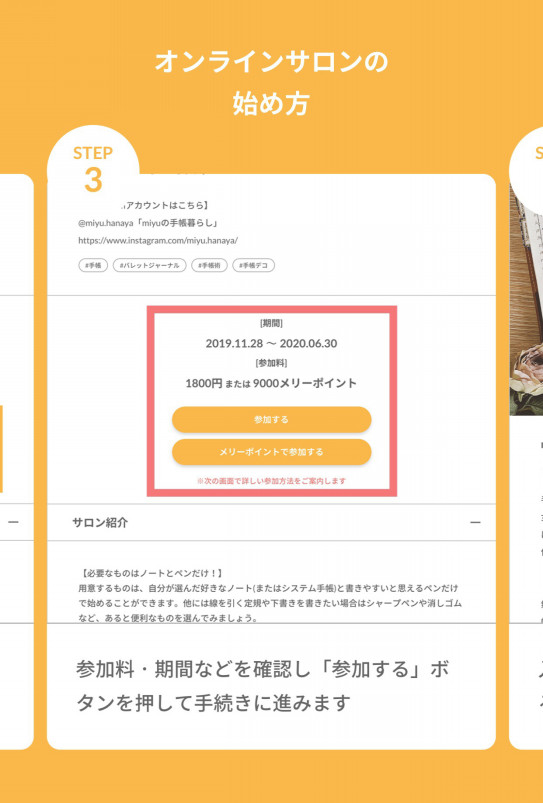 フェリシモオンラインサロンについて 心をゆるやかに整える手帳公式web