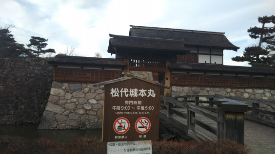 長野県松代町 松代城 海津城 に行った記録 ミクタン自転車からの景色