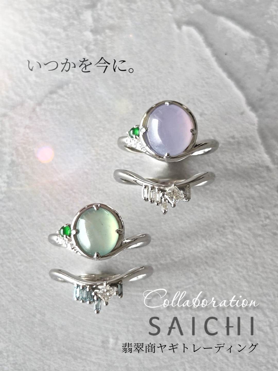 Topics | SAICHI JEWELRY