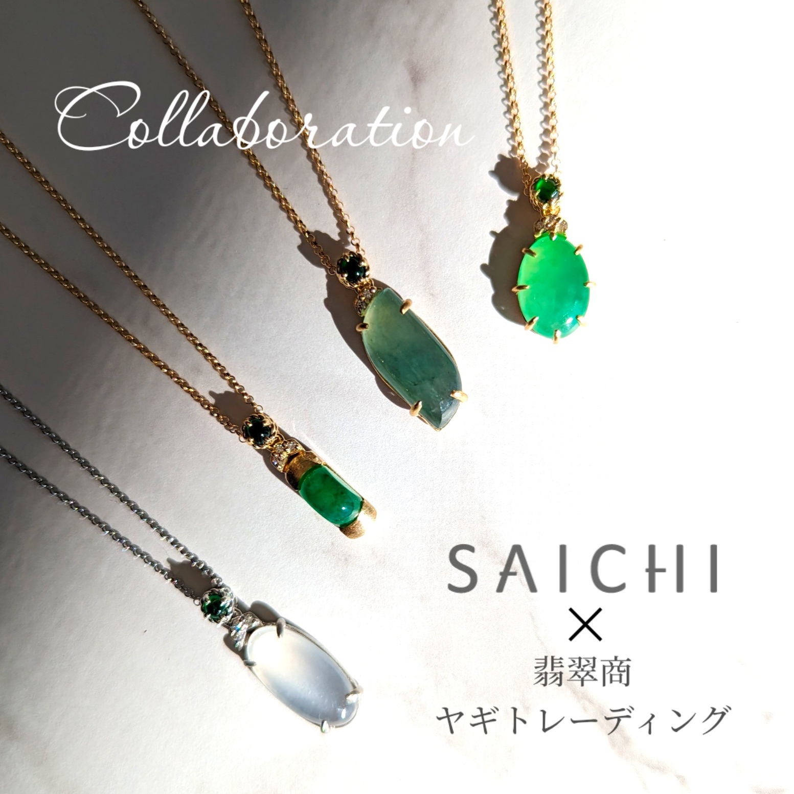 PT 翡翠 ロウカン翡翠 ダイアモンド ネックレス | SAICHI JEWELRY