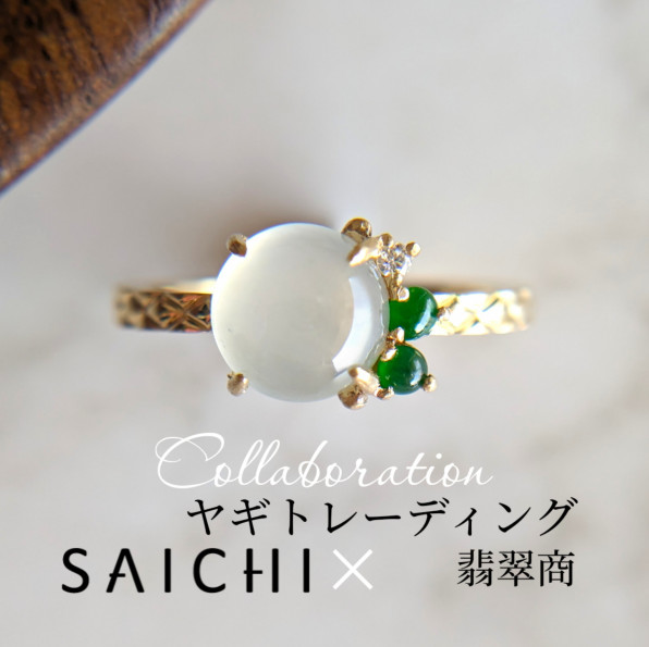 K18 Couch 氷翡翠 ロウカン翡翠 ダイアモンド リング | SAICHI JEWELRY