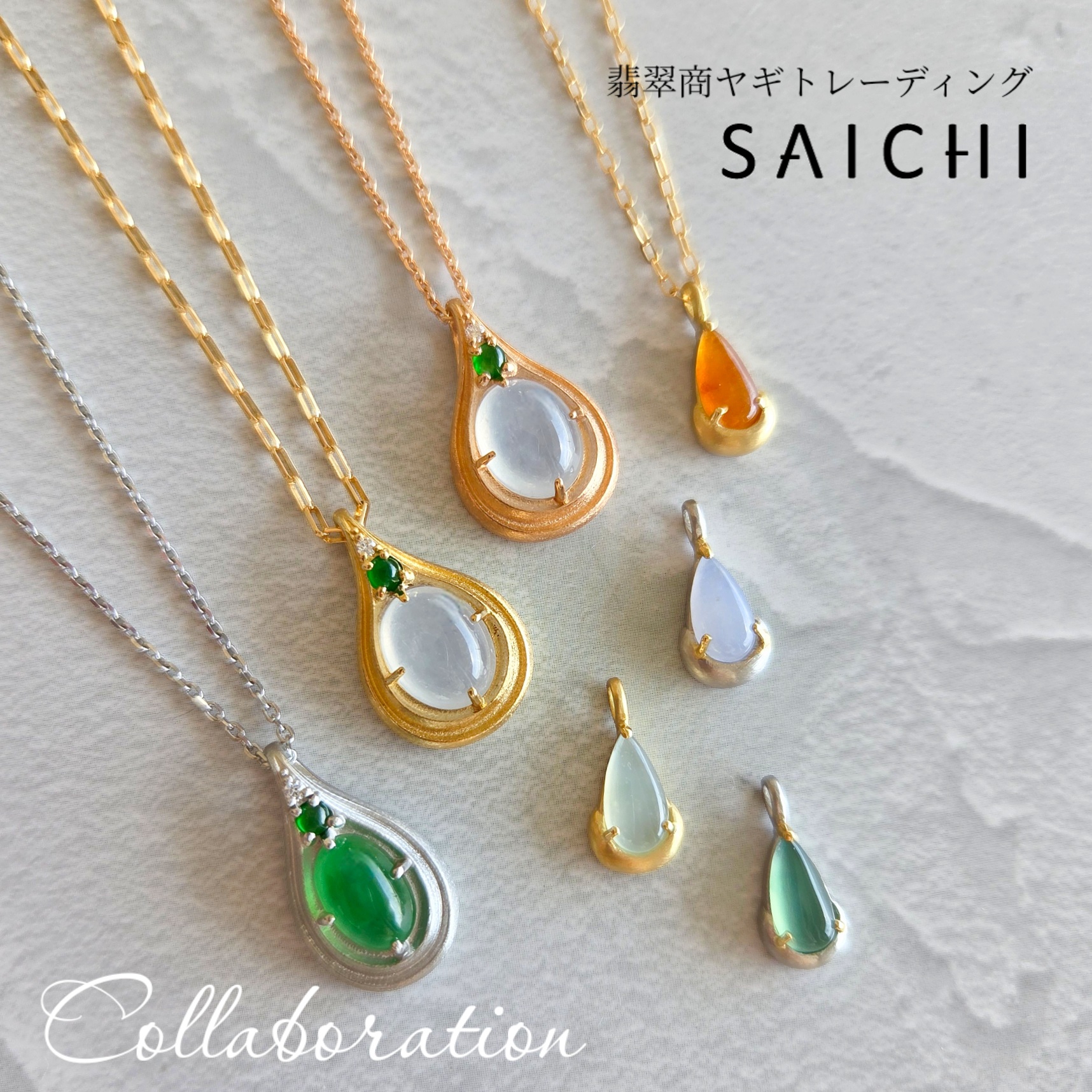Dropペンダントトップ】翡翠商ヤギトレーディング様Collaboration