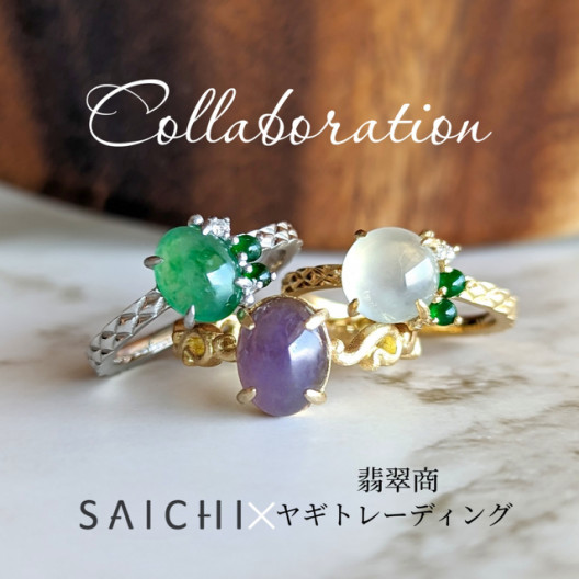 K18 Couch 氷翡翠 ロウカン翡翠 ダイアモンド リング | SAICHI JEWELRY