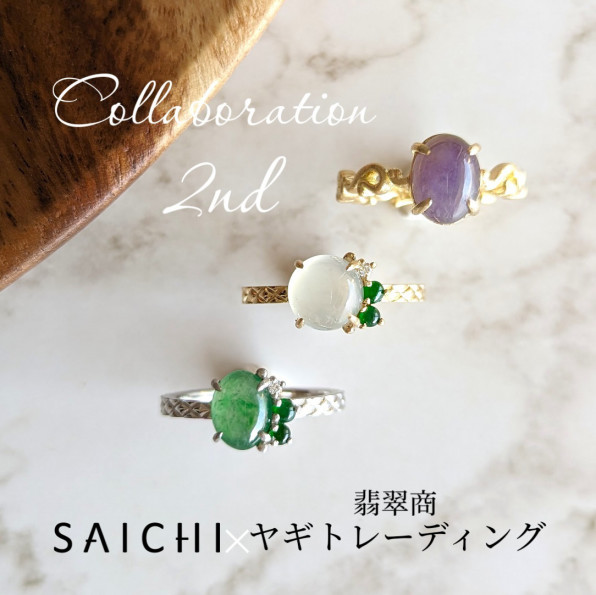 K18 Couch 氷翡翠 ロウカン翡翠 ダイアモンド リング | SAICHI JEWELRY