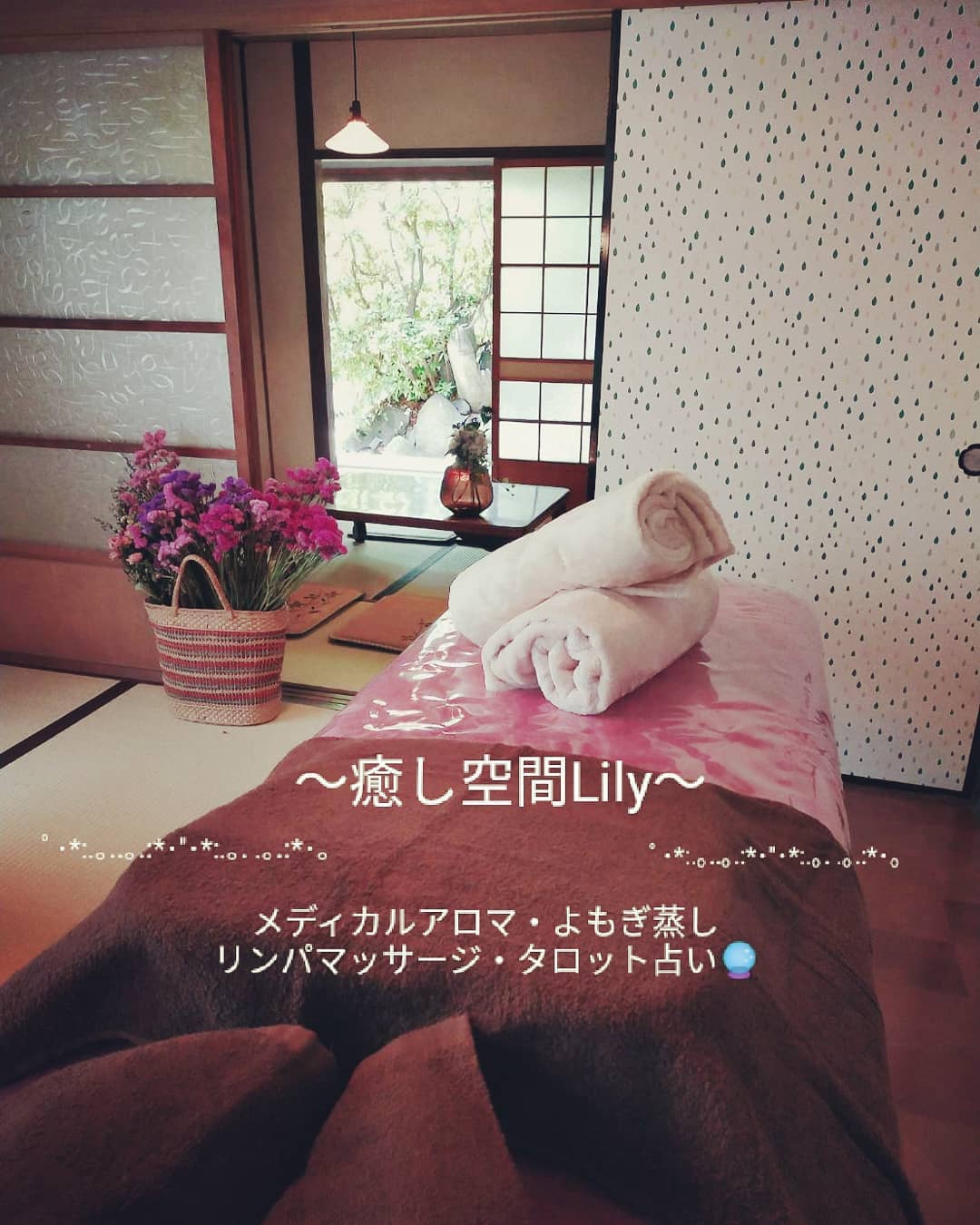 癒し空間 Lily 癒し空間 Lily