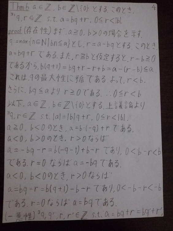 代数学 はくちょう S Ownd