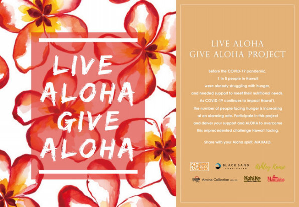 コロナ禍のハワイを救う Live Aloha Give Aloha Project 始動 Charity Water