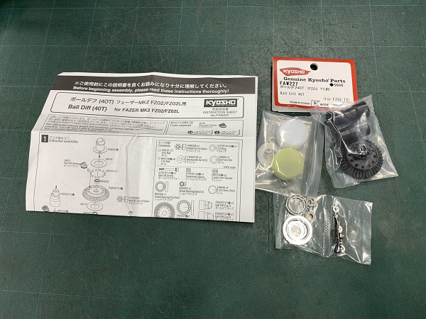 Fazer Mk2用ボールデフ ラジコンマガジンweb Fazer Mk2用ボールデフ ラジコンマガジンweb