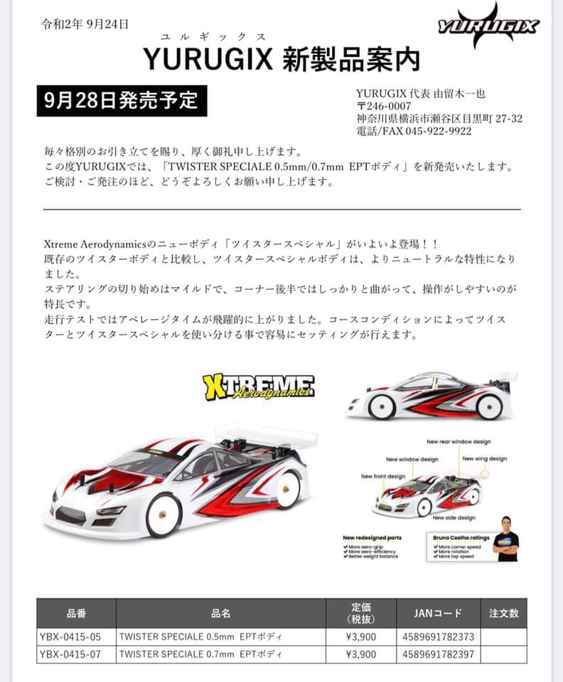 ツイスタースペシャルボディ発売 | ラジコンマガジンWEB