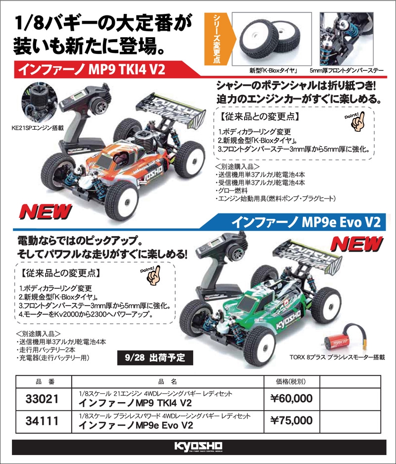 ☆国内最安値に挑戦☆ インファーノMP9e新品豪華セットアルミナックル