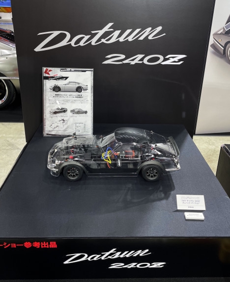 京商ダットサン240Zボディ | ラジコンマガジンWEB