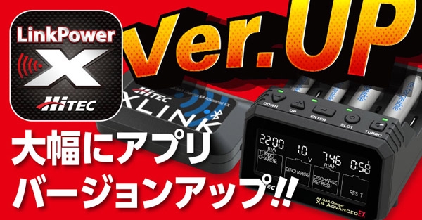 X4 Advanced EX用アプリが大幅にバージョンアップ | ラジコンマガジンWEB