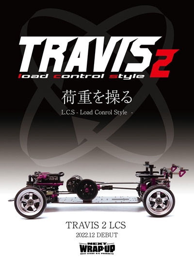 ラップアップ「TRAVIS2 LCS」発表 | ラジコンマガジンWEB