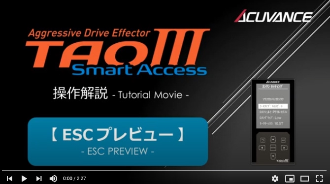 TAOIII Smart Access メニュー解説動画 | ラジコンマガジンWEB