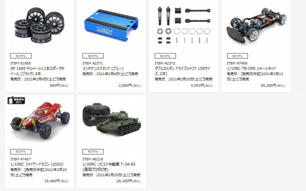 タミヤ3月新製品情報更新 ラジコンマガジンweb タミヤ3月新製品情報更新 ラジコンマガジンweb