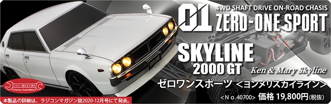 ABCホビー新車情報、本誌12月号で初公開 | ラジコンマガジンWEB