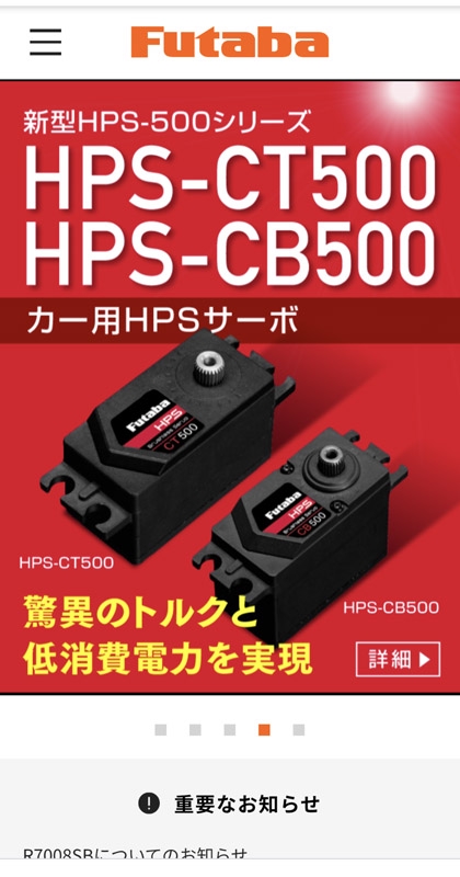 フタバ HPS-CT500 サーボ（ドリフト、ツーリング、ミニッツ 