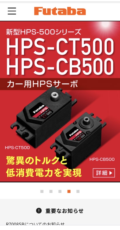 Futaba フタバ HPS-CT500 カー用ロープロサーボ - ホビーラジコン