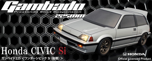 ガンベイド225mm ワンダーシビックsi 後期型 ラジコンマガジンweb