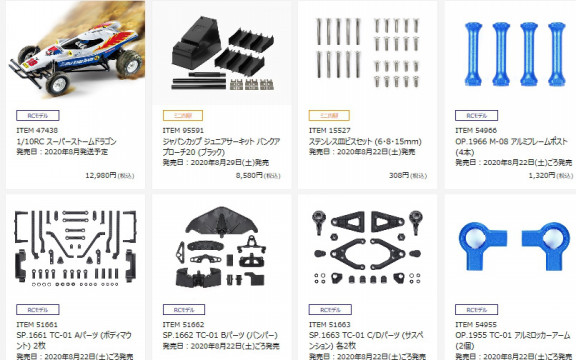 年06月の記事一覧 ページ1 ラジコンマガジンweb