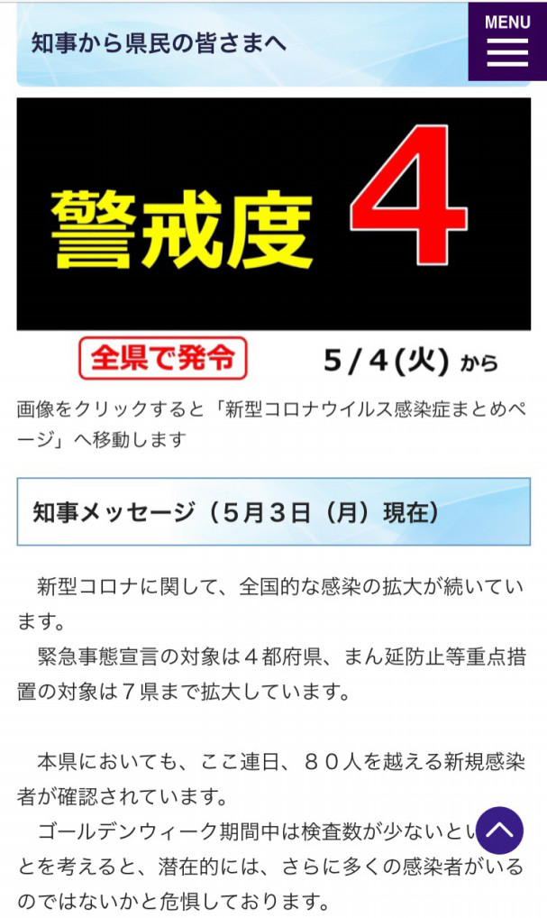 群馬県からの時短営業要請の為 5 ８と5 15のイベントは中止 延期致します Club Luv伊勢崎