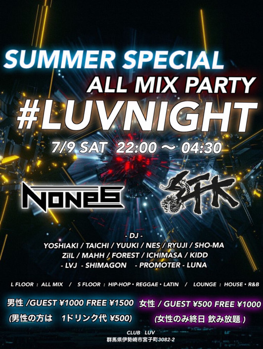 ミュージック お酒 遊び Club Luv伊勢崎 ホームページ