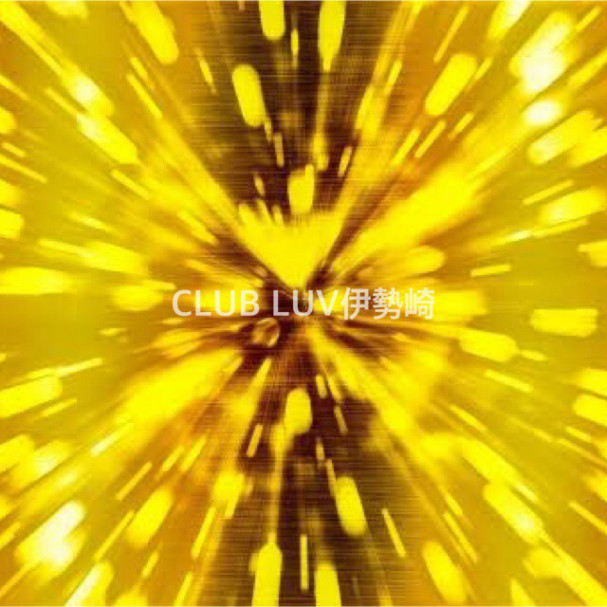 北関東の中でも有数なライティング ミュージック お酒 遊び Club Luv伊勢崎 ホームページ