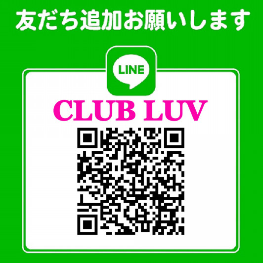 ミュージック お酒 遊び Club Luv伊勢崎 ホームページの記事一覧 ページ5