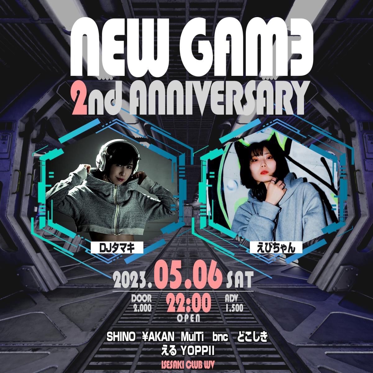 NEW GAME〜2nd ANNIVEISARY〜 ゲストにDJタマキ、えびちゃん