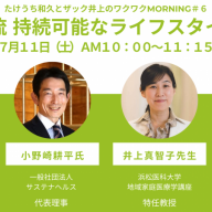 講演 自民党財政再建推進本部 財政構造のあり方検討小委員会 小野崎 耕平 Kohei Onozaki