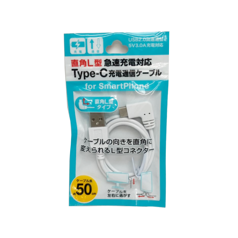 廃番】直角Ｌ型急速充電対応USBType-C充電通信ケーブル（AT-CASTUSC03