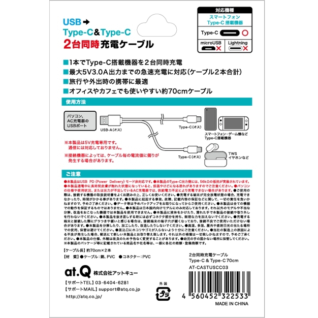 2点同梱 実用新案登録済】センナックス-USB-TypeC出力用 | 株式会社慶洋