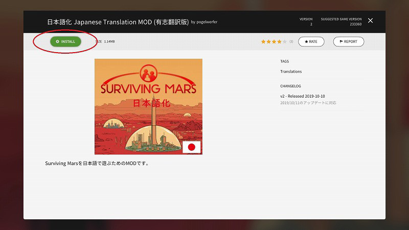 Surviving Mars サバイビングマーズ とは 日本語化ツールの入れ方まとめ Mika Mitsu 御津 甕 Surviving Mars サバイビングマーズ とは 日本語化ツールの入れ方まとめ Mika Mitsu 御津 甕