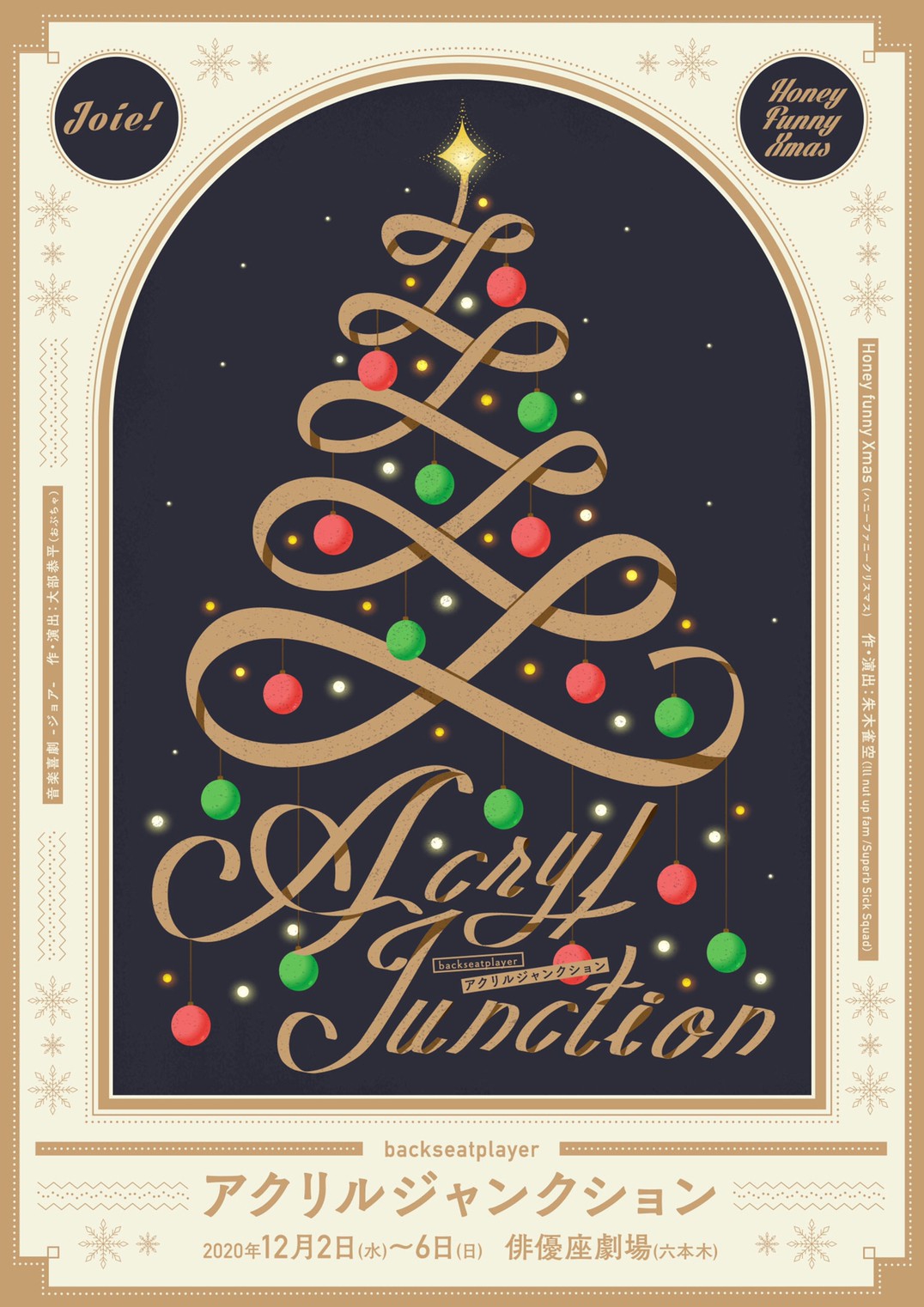 Honey Funny Xmas Illnutupfam