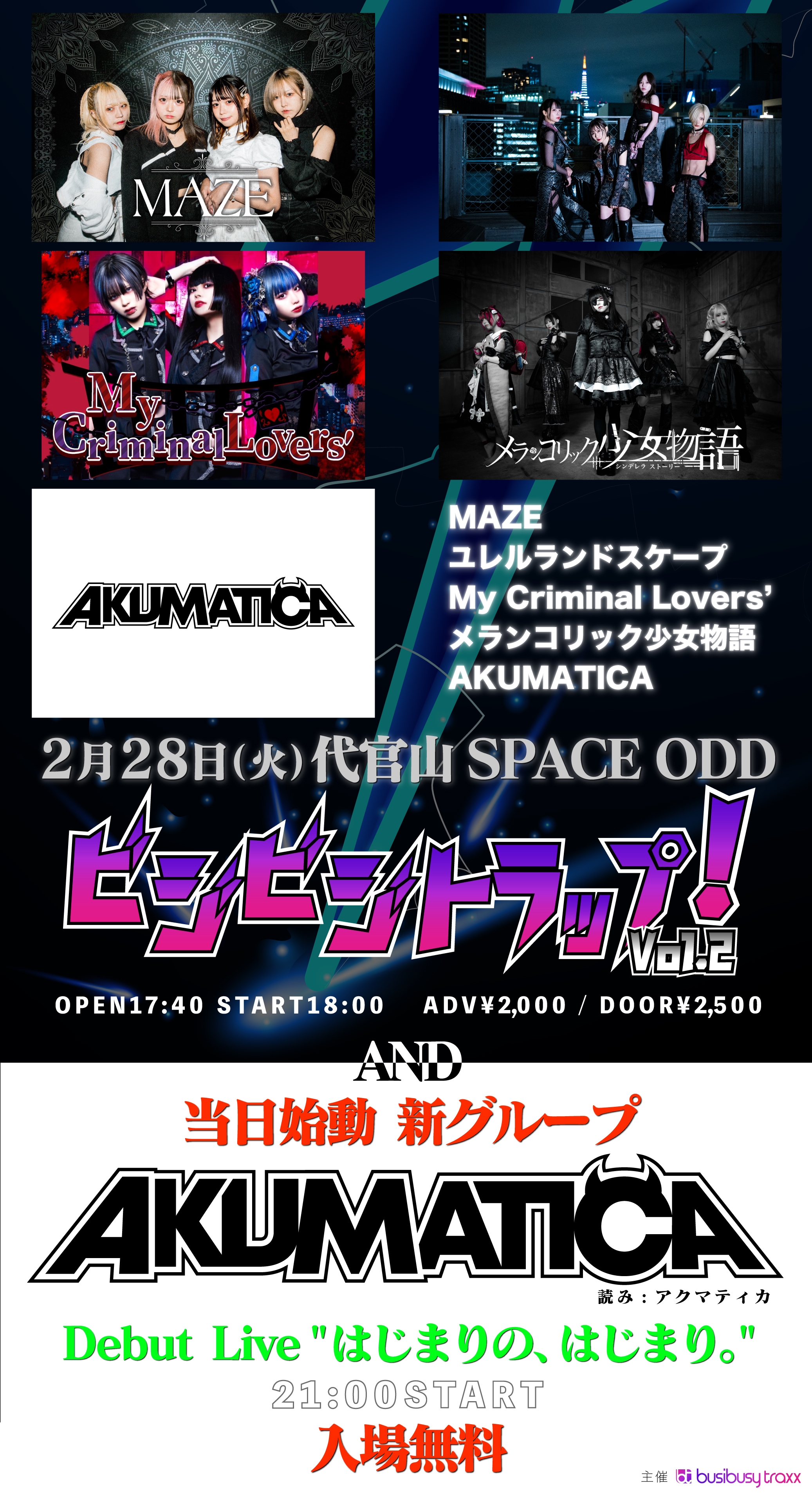 2月28日(火) 代官山SPACE ODDにて、新グループ「AKUMATICA 